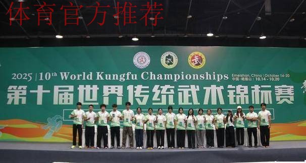 慧定峨眉 武动世界——第十届世界传统武术锦标赛开幕式侧记 慧定峨眉 武动世界——第十届世界传统武术锦标赛开幕式侧记