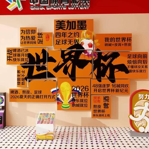 2026世界杯投注入口入口地址 2026世界杯投注入口入口地址