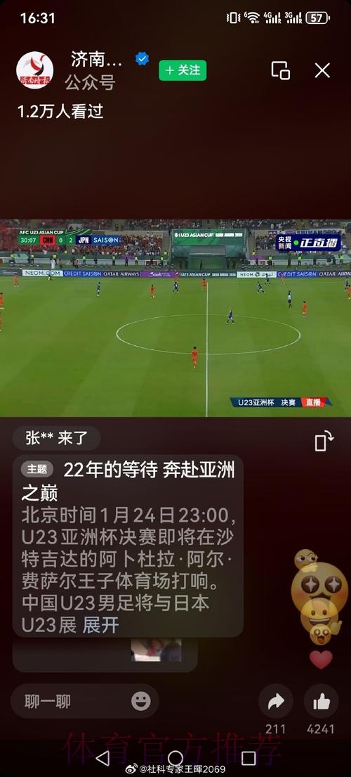 世界杯直播技巧最佳 世界杯直播技巧最佳