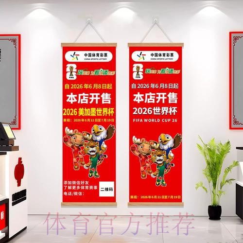 2026世界杯投注在线最新网址