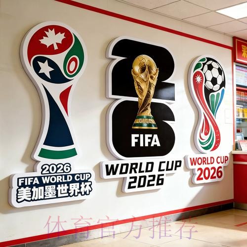 2026世界杯下注正规入口地址