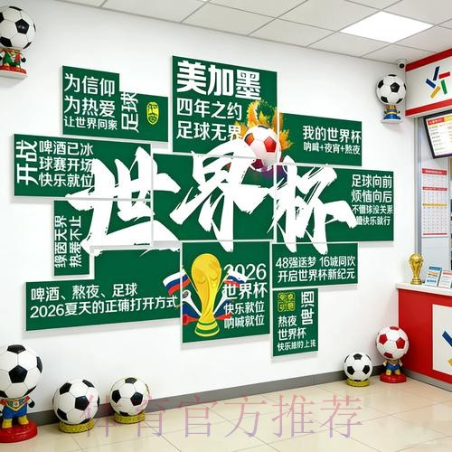 2026世界杯下注正规入口地址