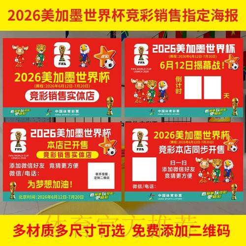 2026世界杯下注最新地址官方