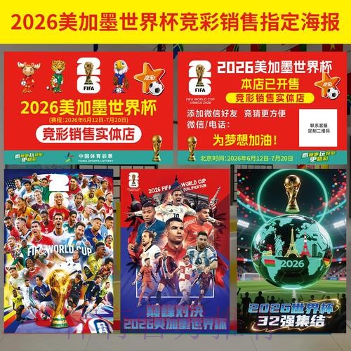 2026世界杯下注最新地址官方