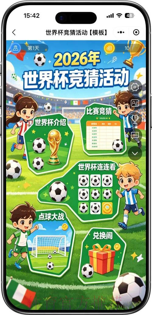 2026世界杯竞猜苹果热门 2026世界杯竞猜苹果热门