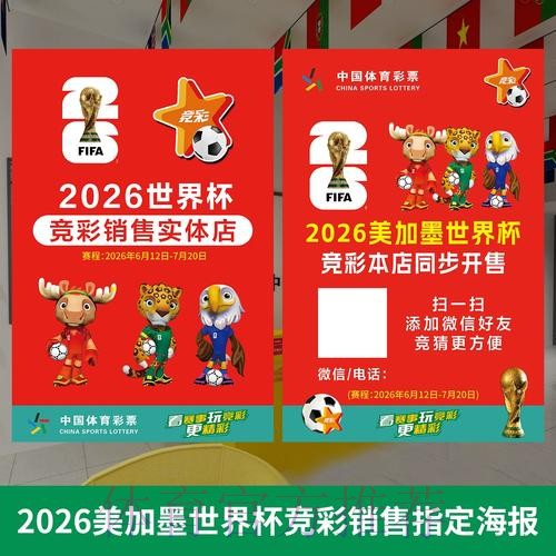 2026世界杯下注最新地址官方