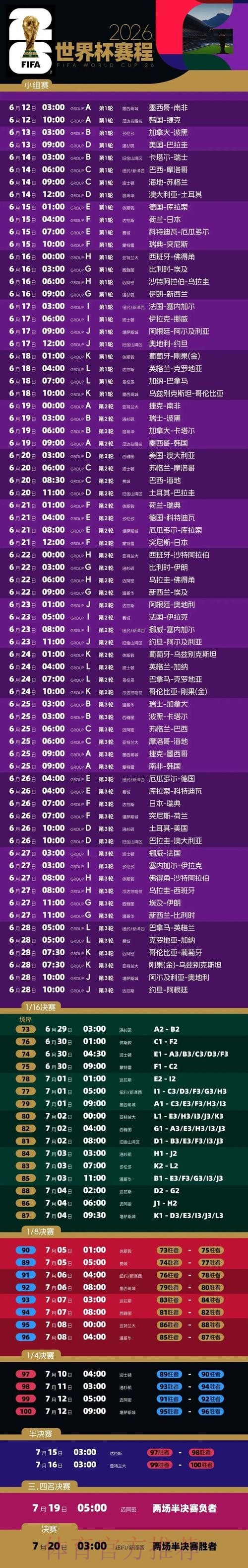 世界杯直播注册最佳