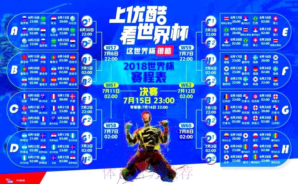 世界杯直播注册最佳